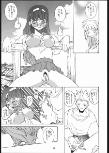 (C51) [Bakushiishi (Douman Seimeichou)] Nehan 4 (Various) - page 18