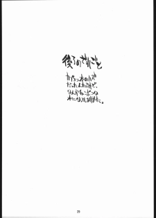 (C51) [Bakushiishi (Douman Seimeichou)] Nehan 4 (Various) - page 28