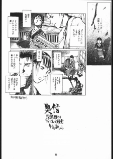 (C51) [Bakushiishi (Douman Seimeichou)] Nehan 4 (Various) - page 29