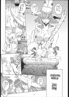 (C51) [Bakushiishi (Douman Seimeichou)] Nehan 4 (Various) - page 4