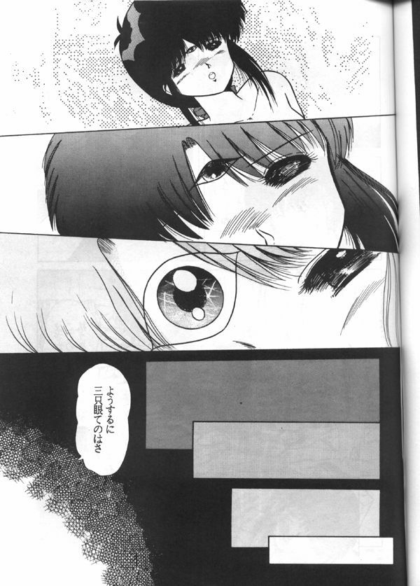 (C39) [V-MAX Henshuubu (Sakura Kumi)] Konron (3x3 Eyes) page 18 full