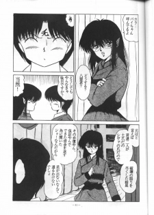 (C39) [V-MAX Henshuubu (Sakura Kumi)] Konron (3x3 Eyes) - page 10