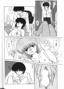 (C39) [V-MAX Henshuubu (Sakura Kumi)] Konron (3x3 Eyes) - page 13