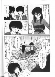 (C39) [V-MAX Henshuubu (Sakura Kumi)] Konron (3x3 Eyes) - page 19