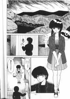 (C39) [V-MAX Henshuubu (Sakura Kumi)] Konron (3x3 Eyes) - page 23