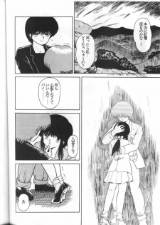 (C39) [V-MAX Henshuubu (Sakura Kumi)] Konron (3x3 Eyes) - page 25