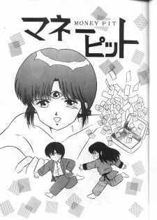 (C39) [V-MAX Henshuubu (Sakura Kumi)] Konron (3x3 Eyes) - page 4