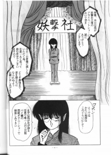 (C39) [V-MAX Henshuubu (Sakura Kumi)] Konron (3x3 Eyes) - page 5