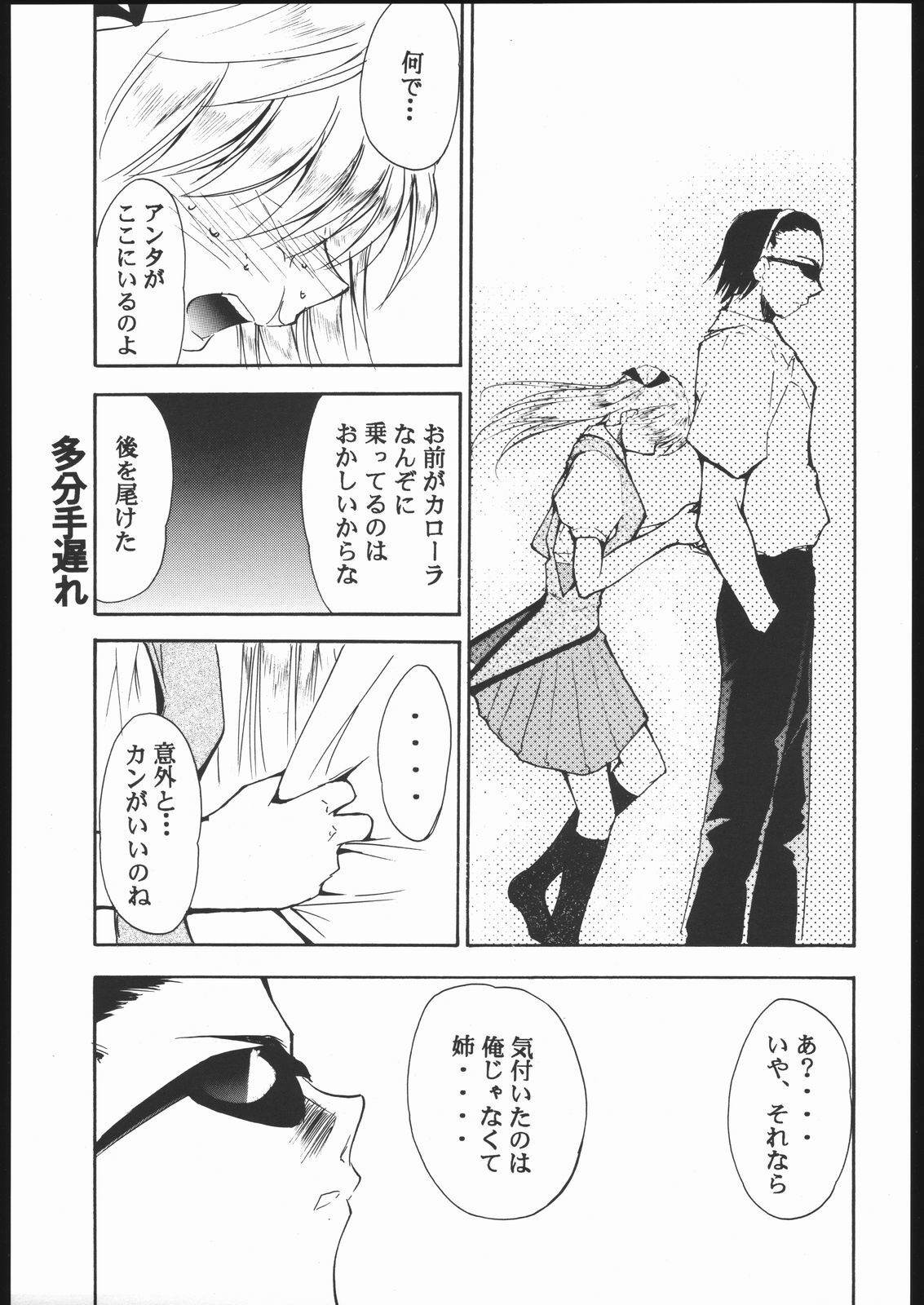 (C67) [Studio Kimigabuchi (Kimimaru, Waka)] School Champlu (School Rumble, Haja Kyosei Great Dangaioh) page 14 full