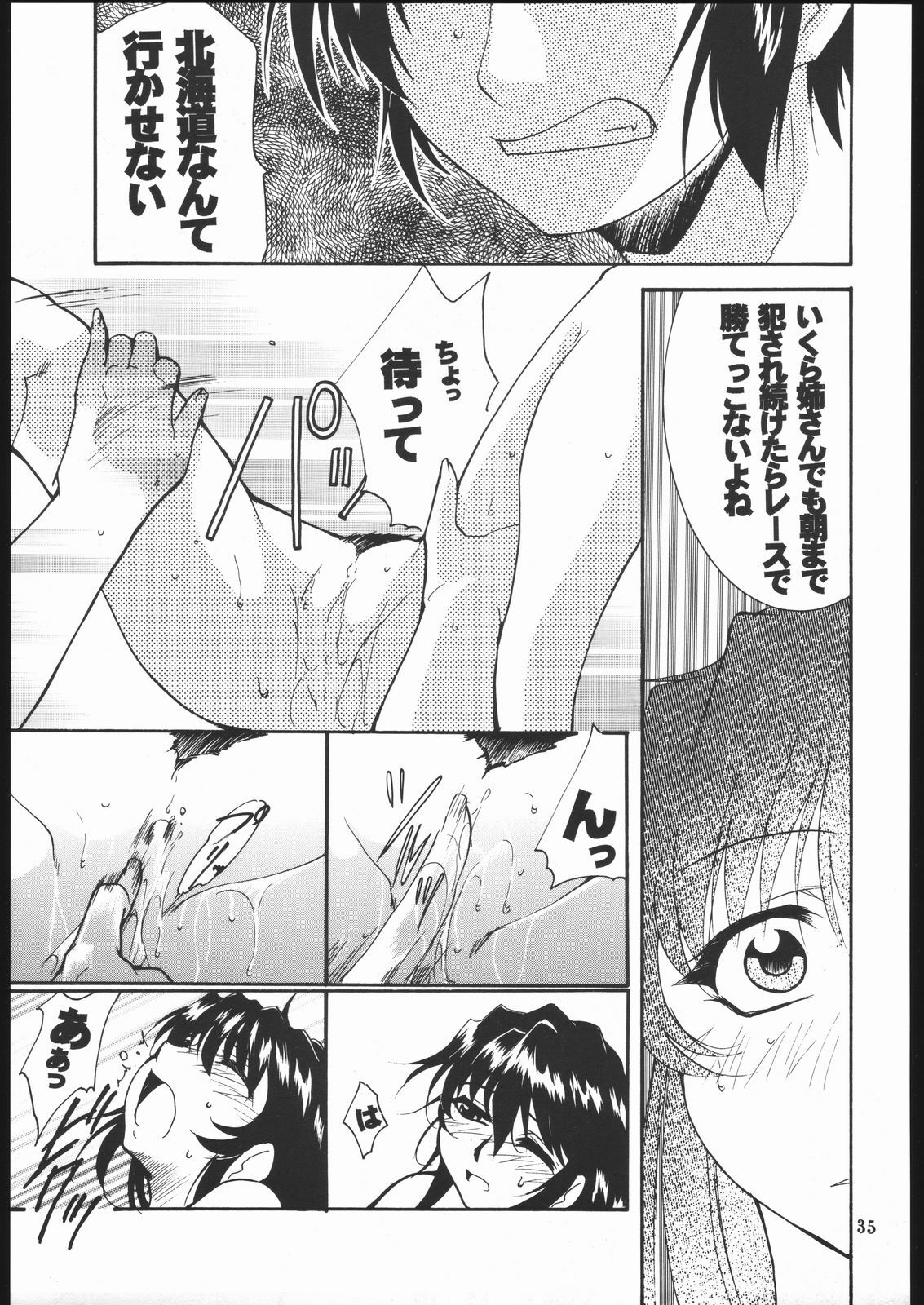 (C67) [Studio Kimigabuchi (Kimimaru, Waka)] School Champlu (School Rumble, Haja Kyosei Great Dangaioh) page 34 full