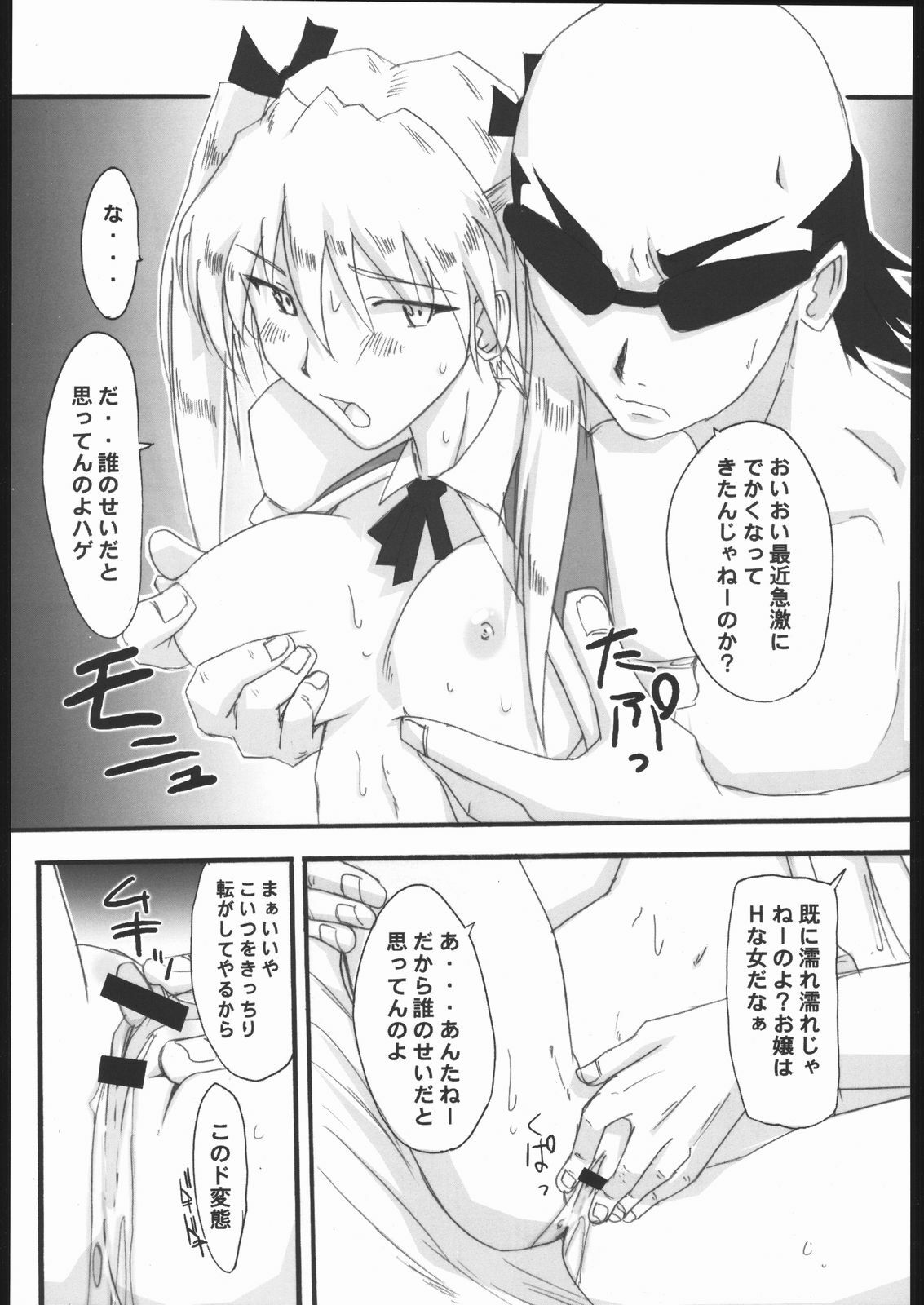 (C67) [Studio Kimigabuchi (Kimimaru, Waka)] School Champlu (School Rumble, Haja Kyosei Great Dangaioh) page 51 full