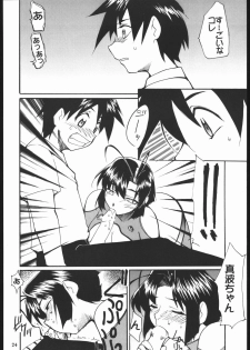 (C67) [Studio Kimigabuchi (Kimimaru, Waka)] School Champlu (School Rumble, Haja Kyosei Great Dangaioh) - page 23