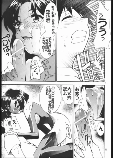 (C67) [Studio Kimigabuchi (Kimimaru, Waka)] School Champlu (School Rumble, Haja Kyosei Great Dangaioh) - page 24