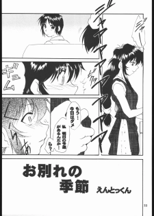 (C67) [Studio Kimigabuchi (Kimimaru, Waka)] School Champlu (School Rumble, Haja Kyosei Great Dangaioh) - page 32