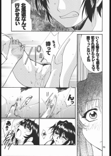 (C67) [Studio Kimigabuchi (Kimimaru, Waka)] School Champlu (School Rumble, Haja Kyosei Great Dangaioh) - page 34