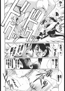 (C67) [Studio Kimigabuchi (Kimimaru, Waka)] School Champlu (School Rumble, Haja Kyosei Great Dangaioh) - page 37