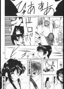 (C67) [Studio Kimigabuchi (Kimimaru, Waka)] School Champlu (School Rumble, Haja Kyosei Great Dangaioh) - page 43