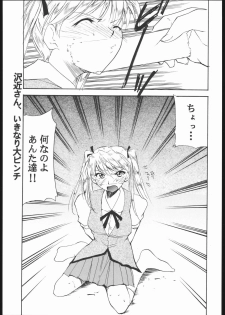 (C67) [Studio Kimigabuchi (Kimimaru, Waka)] School Champlu (School Rumble, Haja Kyosei Great Dangaioh) - page 4
