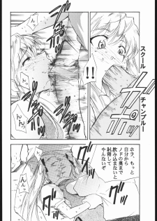 (C67) [Studio Kimigabuchi (Kimimaru, Waka)] School Champlu (School Rumble, Haja Kyosei Great Dangaioh) - page 7
