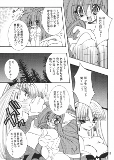 (C57)[SXS (Hibiki Seiya, Ruen Roga, Takatoki Tenmaru)] DARKSTAR (Various) - page 12