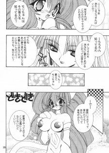 (C57)[SXS (Hibiki Seiya, Ruen Roga, Takatoki Tenmaru)] DARKSTAR (Various) - page 17