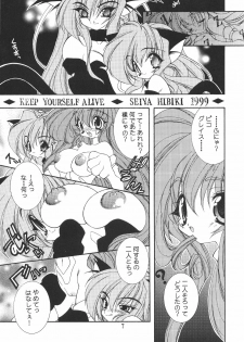 (C57)[SXS (Hibiki Seiya, Ruen Roga, Takatoki Tenmaru)] DARKSTAR (Various) - page 6