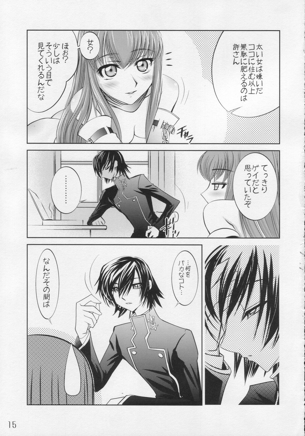 (C71) [Sashichigai-dan (Kusano Kouichi, RAYMON)] Yoru No Kishidan (CODE GEASS: Lelouch of the Rebellion) page 14 full