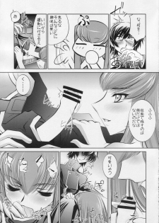 (C71) [Sashichigai-dan (Kusano Kouichi, RAYMON)] Yoru No Kishidan (CODE GEASS: Lelouch of the Rebellion) - page 16