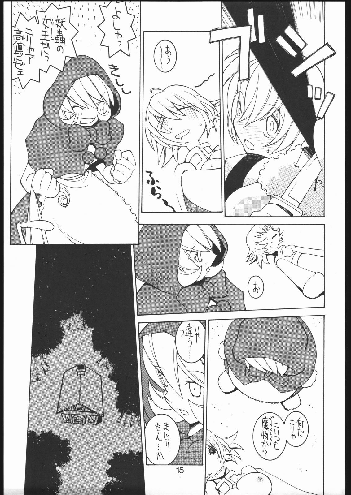 (C54) [Bakushiishi (Douman Seimeichou)] Nehan 5 (Darkstalkers) page 14 full