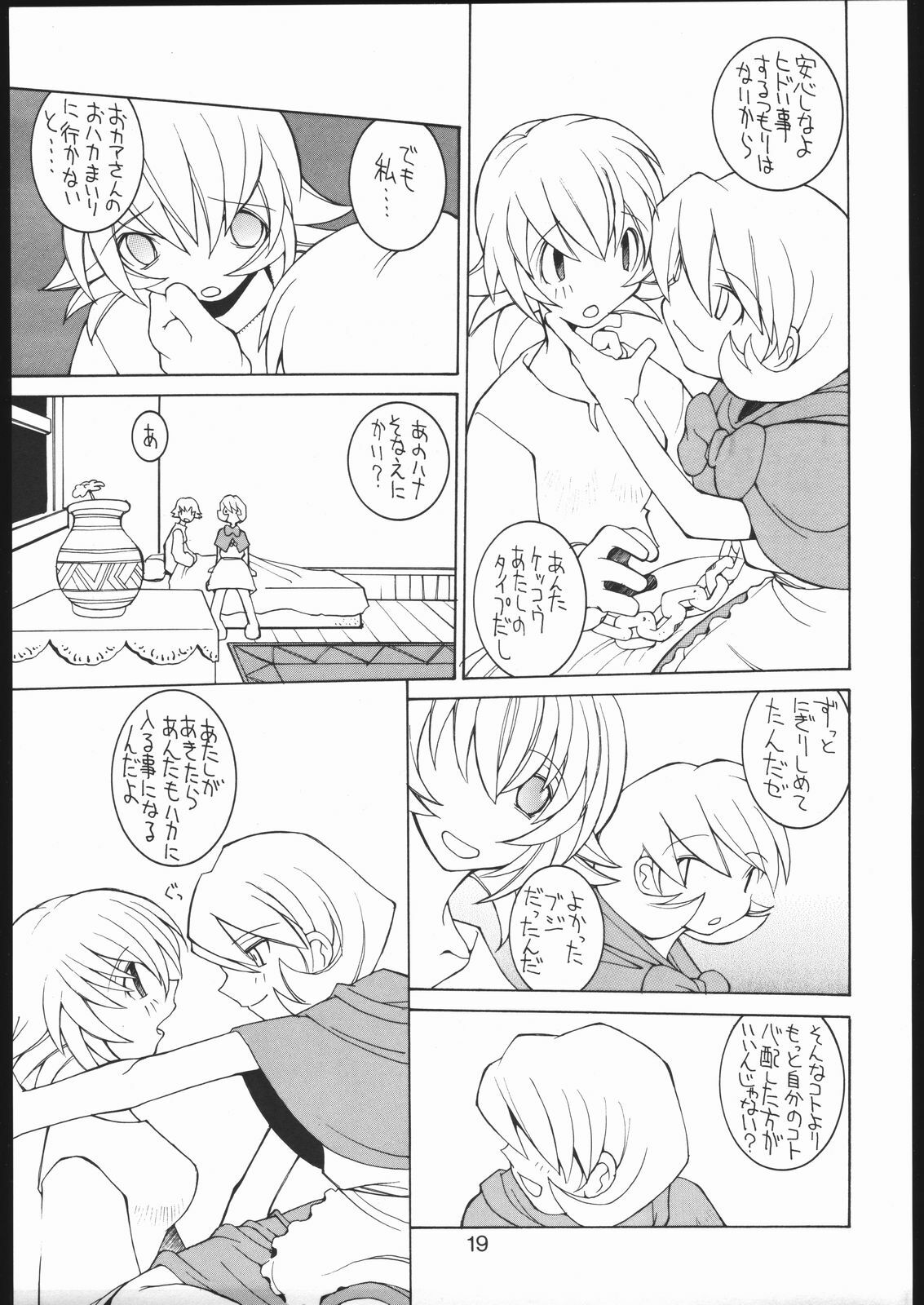 (C54) [Bakushiishi (Douman Seimeichou)] Nehan 5 (Darkstalkers) page 18 full
