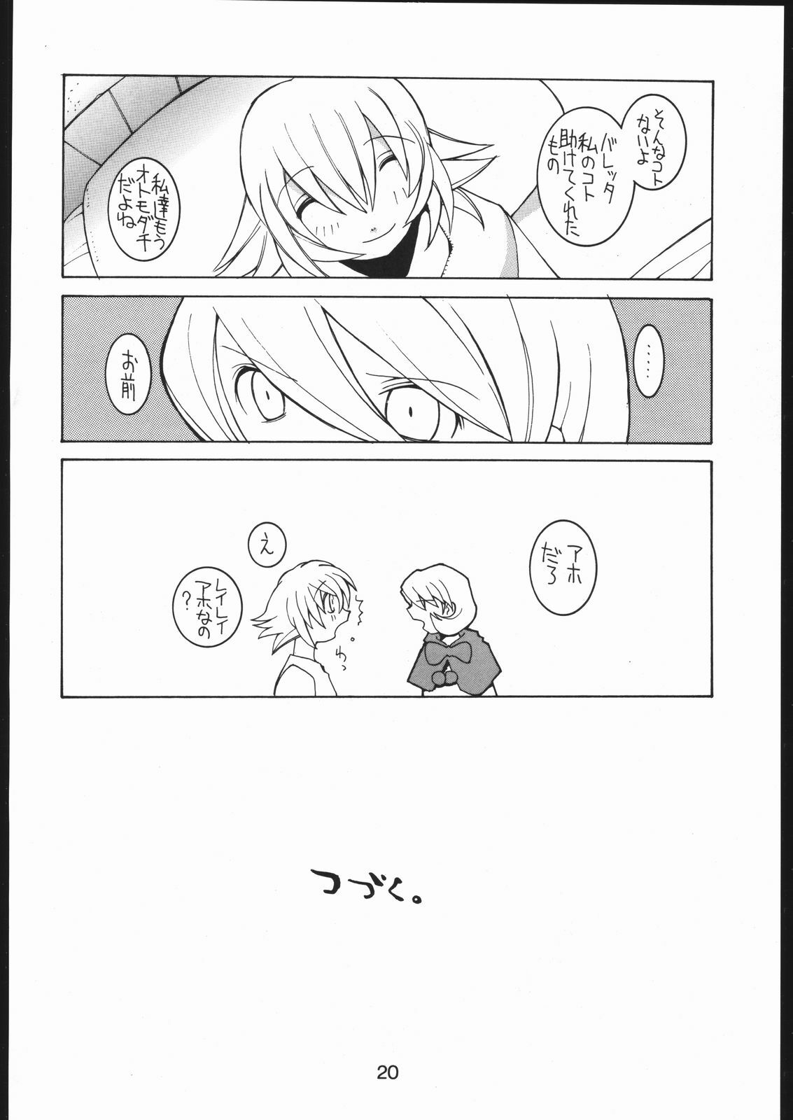 (C54) [Bakushiishi (Douman Seimeichou)] Nehan 5 (Darkstalkers) page 19 full