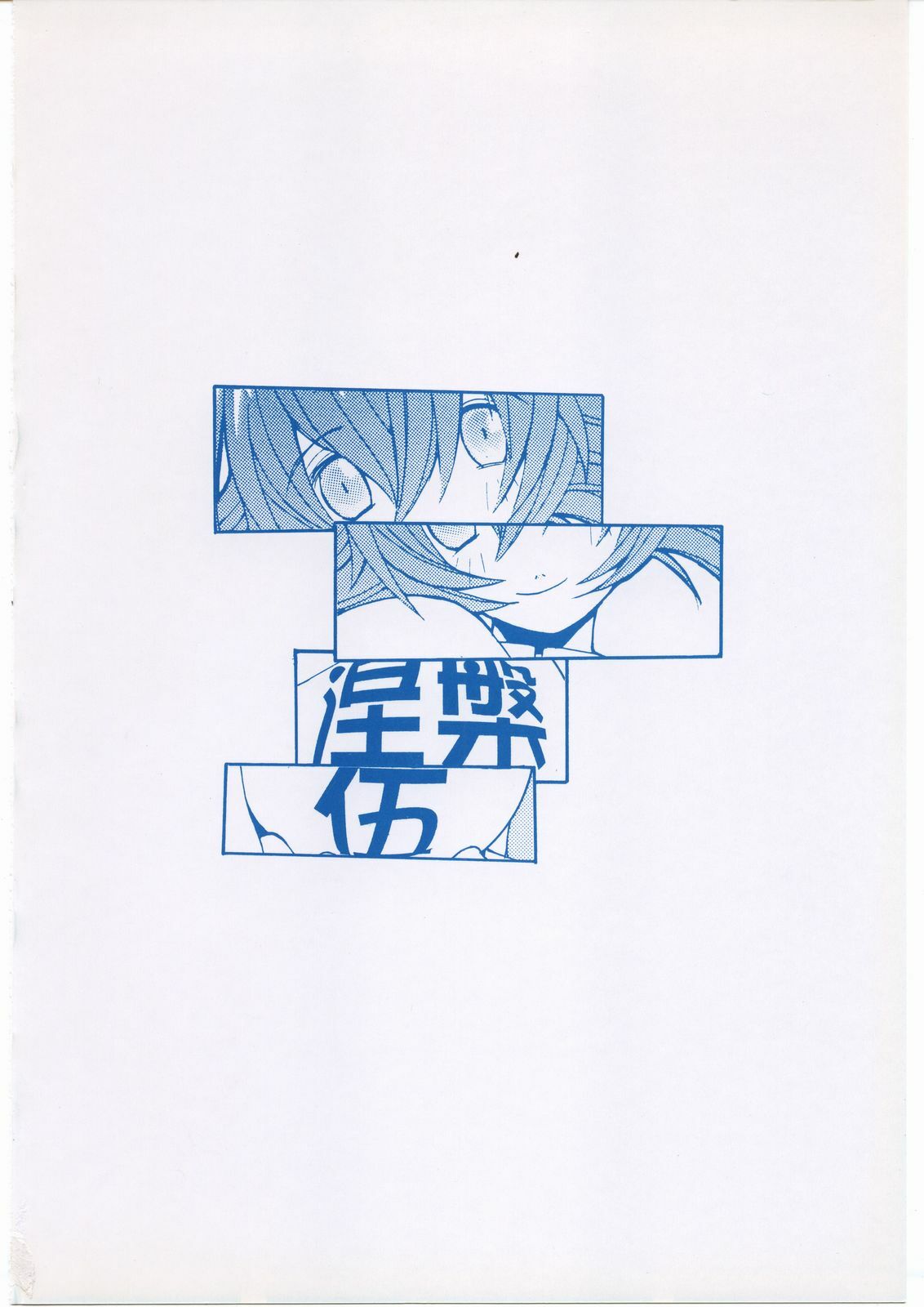 (C54) [Bakushiishi (Douman Seimeichou)] Nehan 5 (Darkstalkers) page 22 full