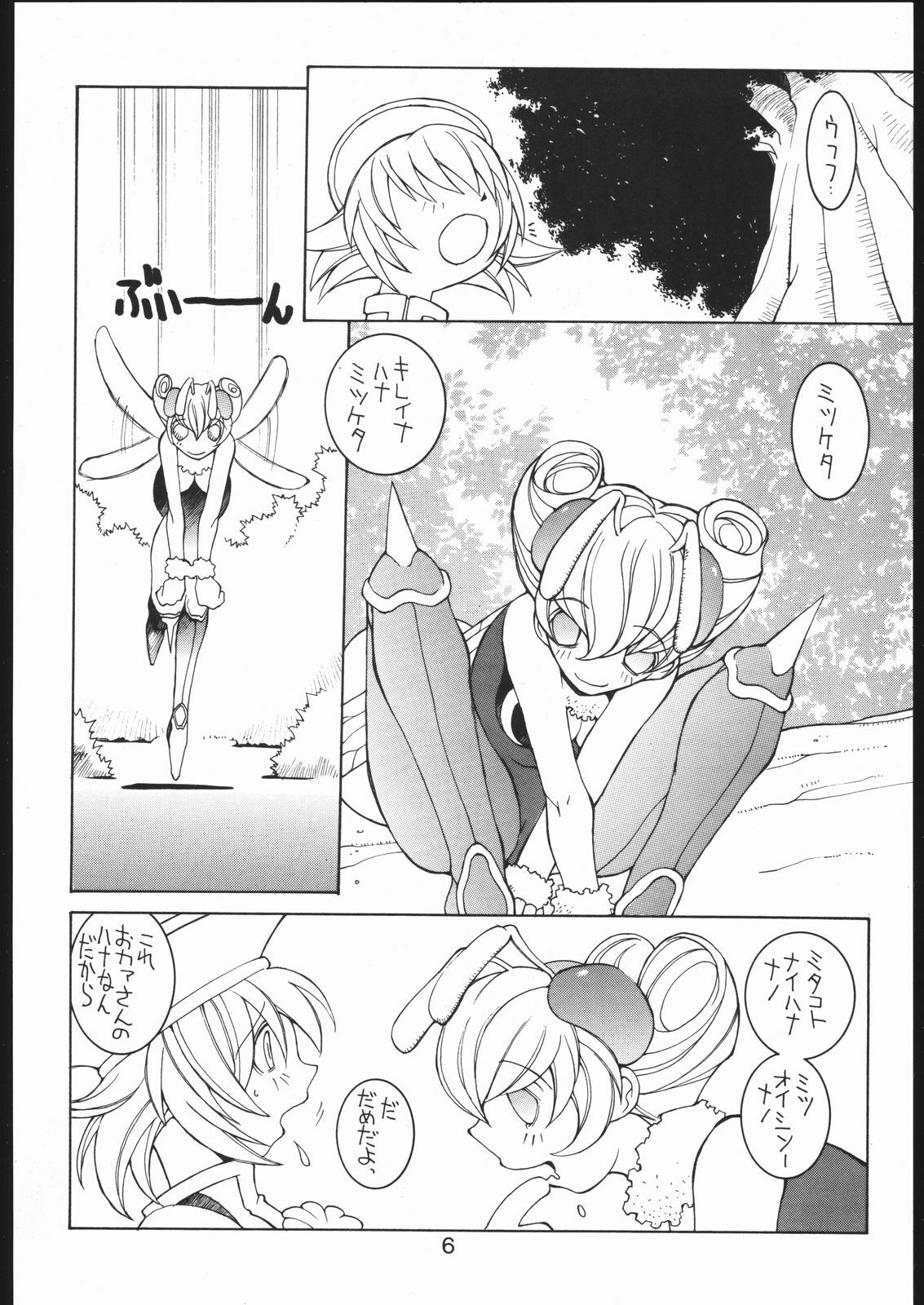 (C54) [Bakushiishi (Douman Seimeichou)] Nehan 5 (Darkstalkers) page 5 full