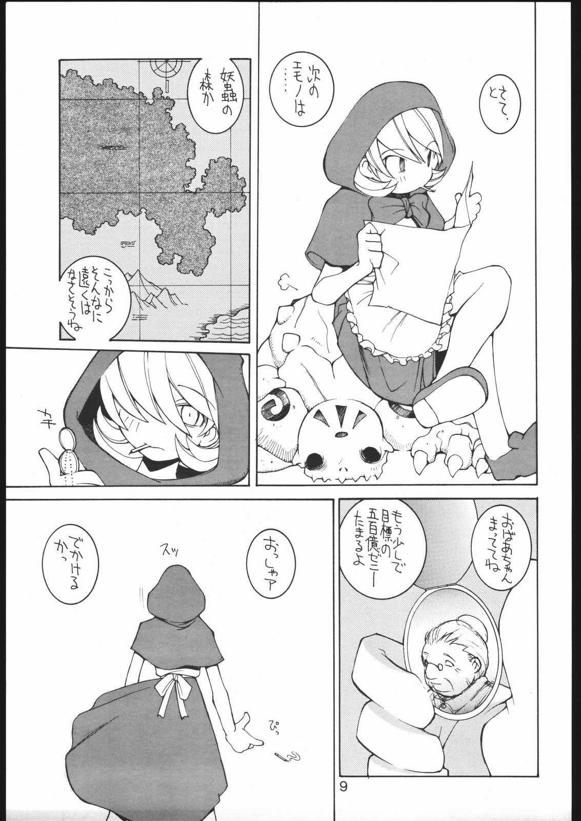 (C54) [Bakushiishi (Douman Seimeichou)] Nehan 5 (Darkstalkers) page 8 full