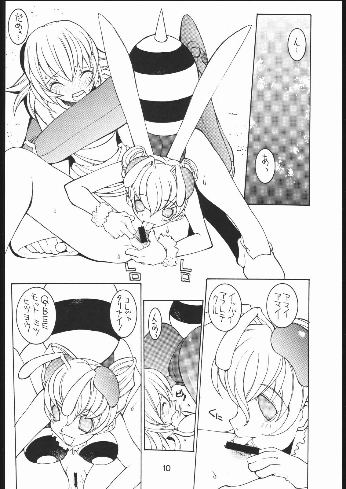 (C54) [Bakushiishi (Douman Seimeichou)] Nehan 5 (Darkstalkers) page 9 full