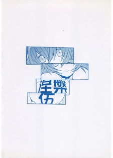 (C54) [Bakushiishi (Douman Seimeichou)] Nehan 5 (Darkstalkers) - page 22