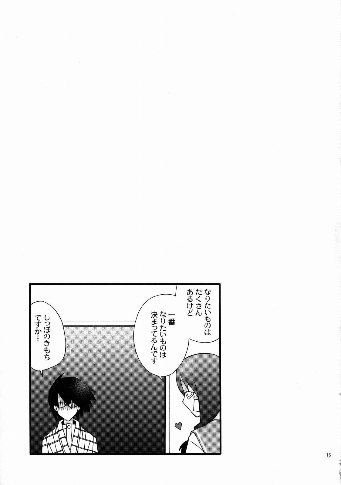 (SC37) [YLANG-YLANG (Ichie Ryouko)] Zetsubou Switch (Sayonara Zetsubou Sensei) page 14 full