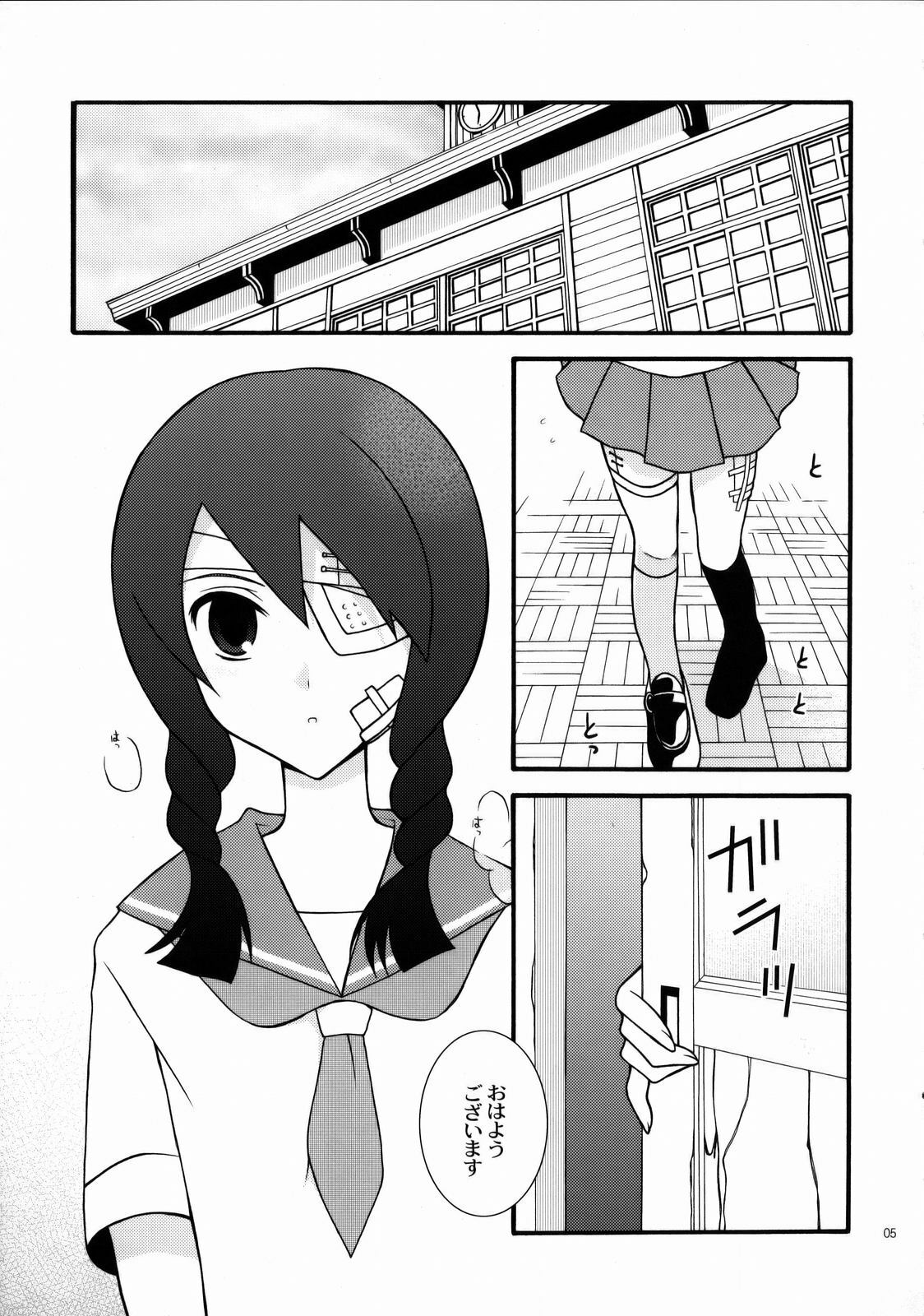 (SC37) [YLANG-YLANG (Ichie Ryouko)] Zetsubou Switch (Sayonara Zetsubou Sensei) page 4 full