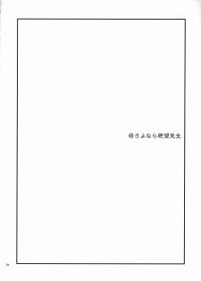(SC37) [YLANG-YLANG (Ichie Ryouko)] Zetsubou Switch (Sayonara Zetsubou Sensei) - page 3