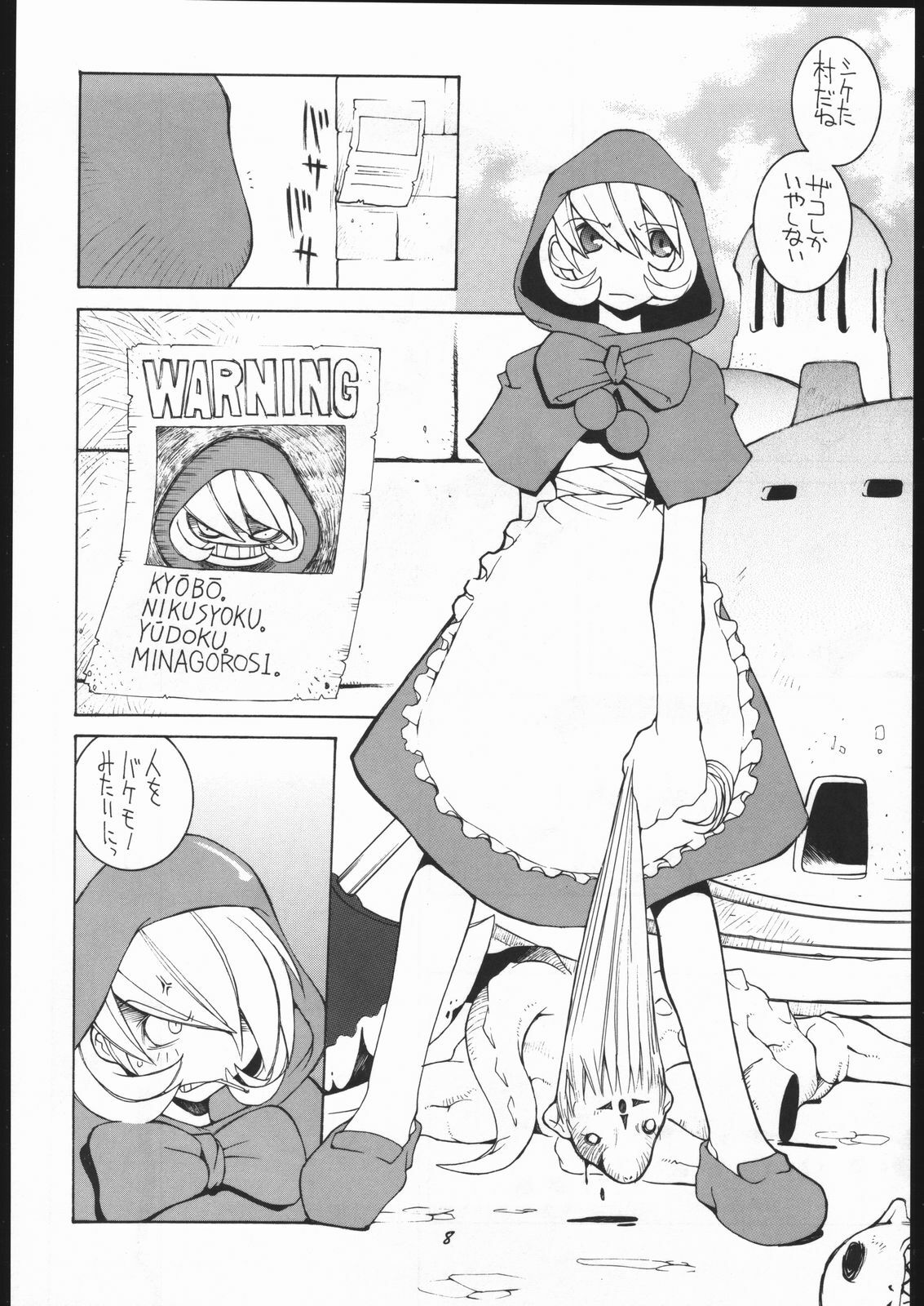 [Bakushiishi (Douman Seimeichou)] Nehan 5 [Zen] (Darkstalkers) page 7 full