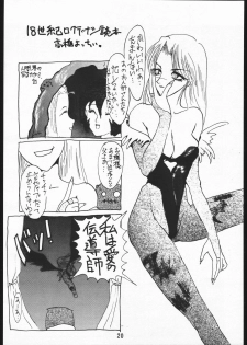 [Bakushiishi (Douman Seimeichou)] Nehan 3 (Nise) (Various) - page 19