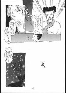[Bakushiishi (Douman Seimeichou)] Nehan 3 (Nise) (Various) - page 22