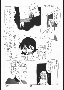 [Bakushiishi (Douman Seimeichou)] Nehan 3 (Nise) (Various) - page 23