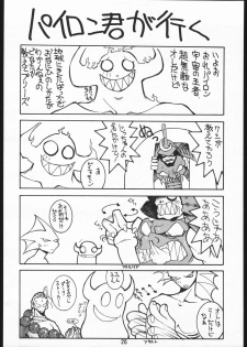 [Bakushiishi (Douman Seimeichou)] Nehan 3 (Nise) (Various) - page 25