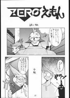 [Bakushiishi (Douman Seimeichou)] Nehan 3 (Nise) (Various) - page 26