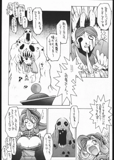 [Bakushiishi (Douman Seimeichou)] Nehan 3 (Nise) (Various) - page 5