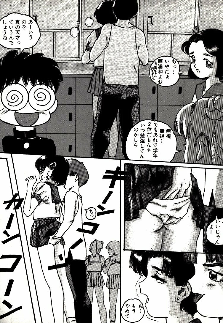[MANZOu] MANZO page 134 full