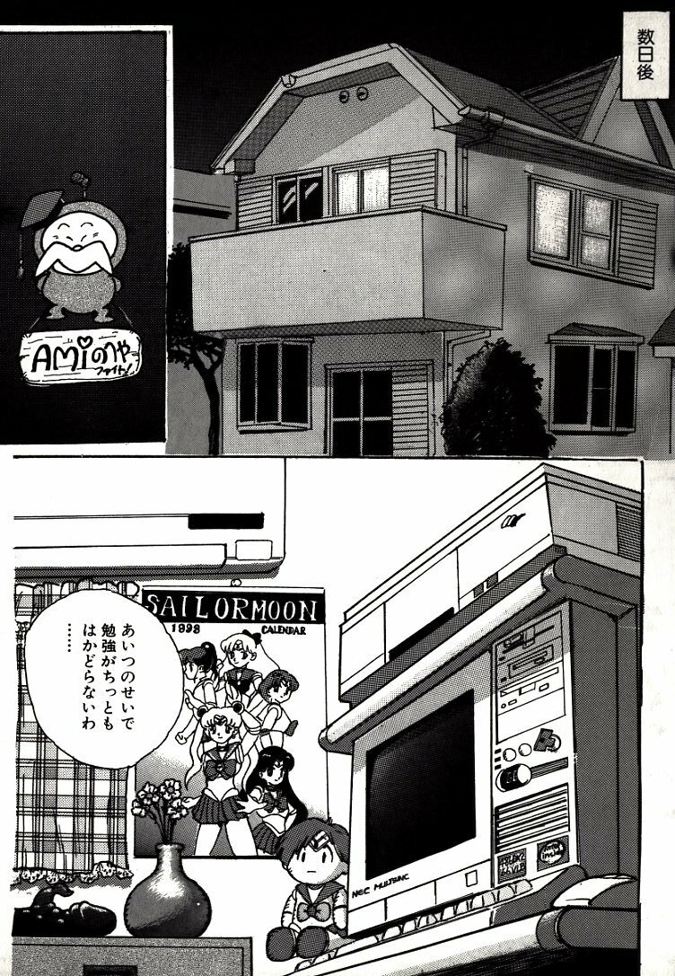 [MANZOu] MANZO page 135 full