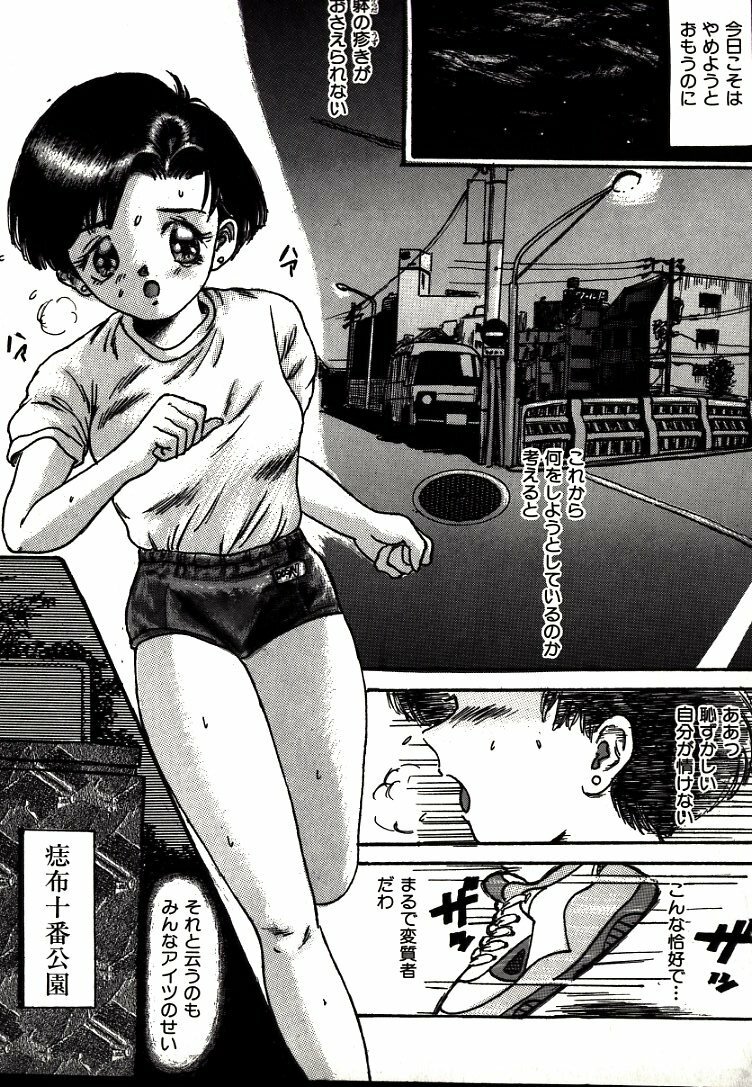 [MANZOu] MANZO page 137 full