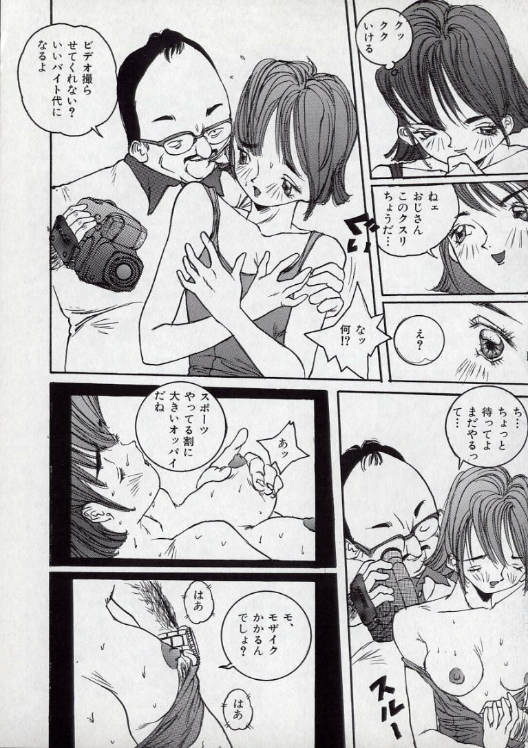 [MANZOu] MANZO page 159 full